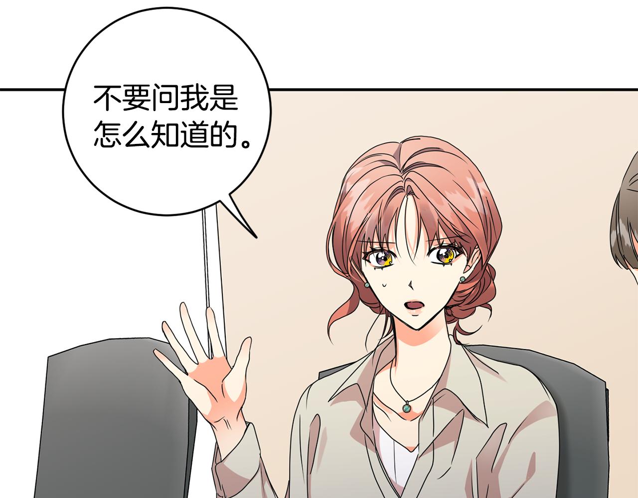 第72话 辞职74