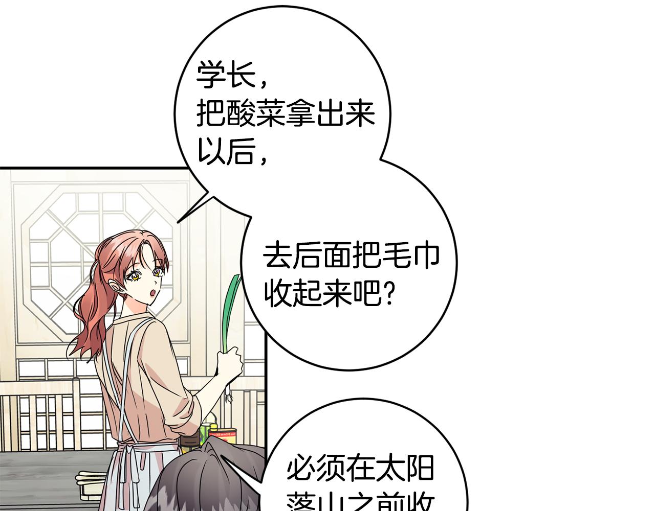 第64话 学长来上班78