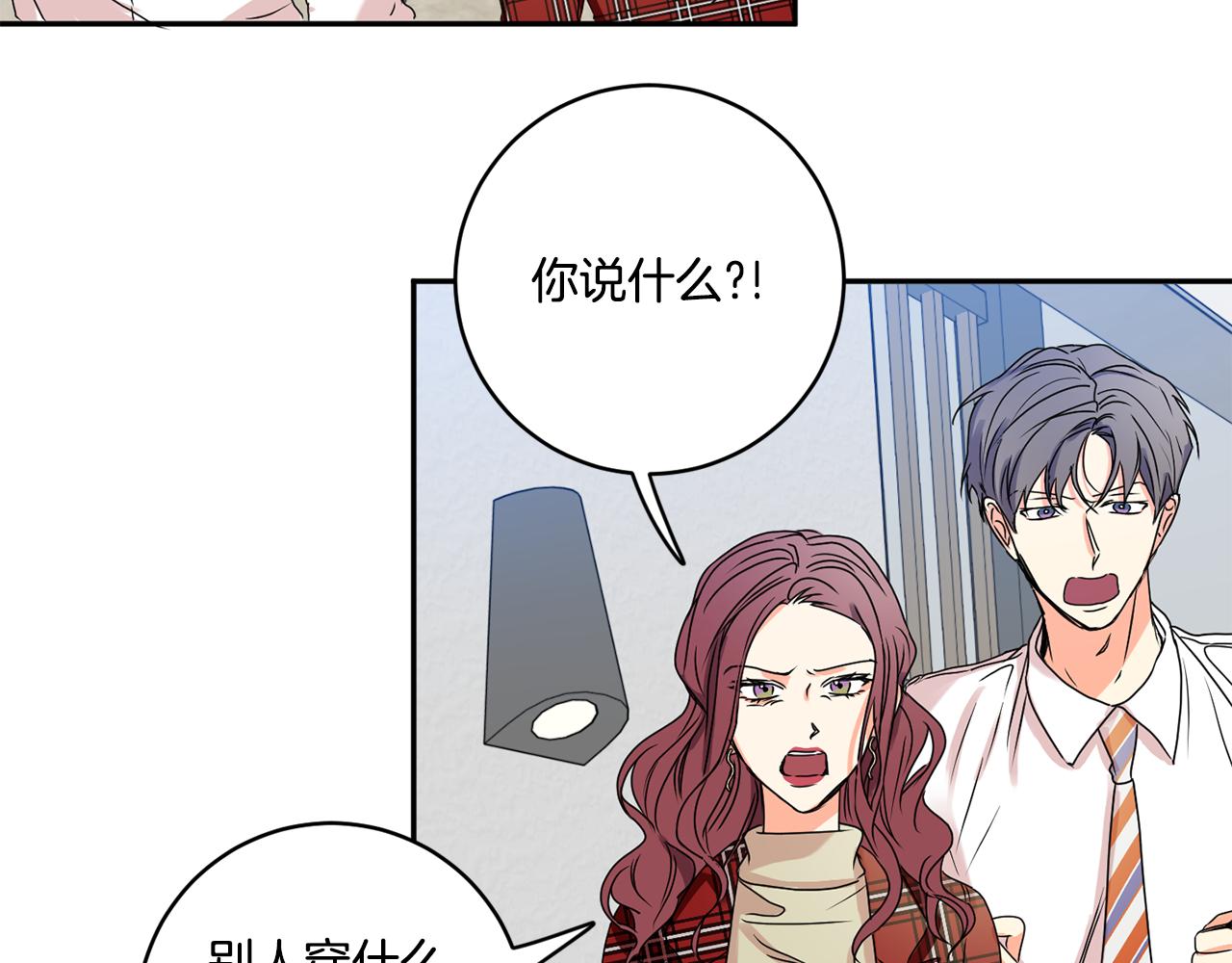第31话 虐渣男98