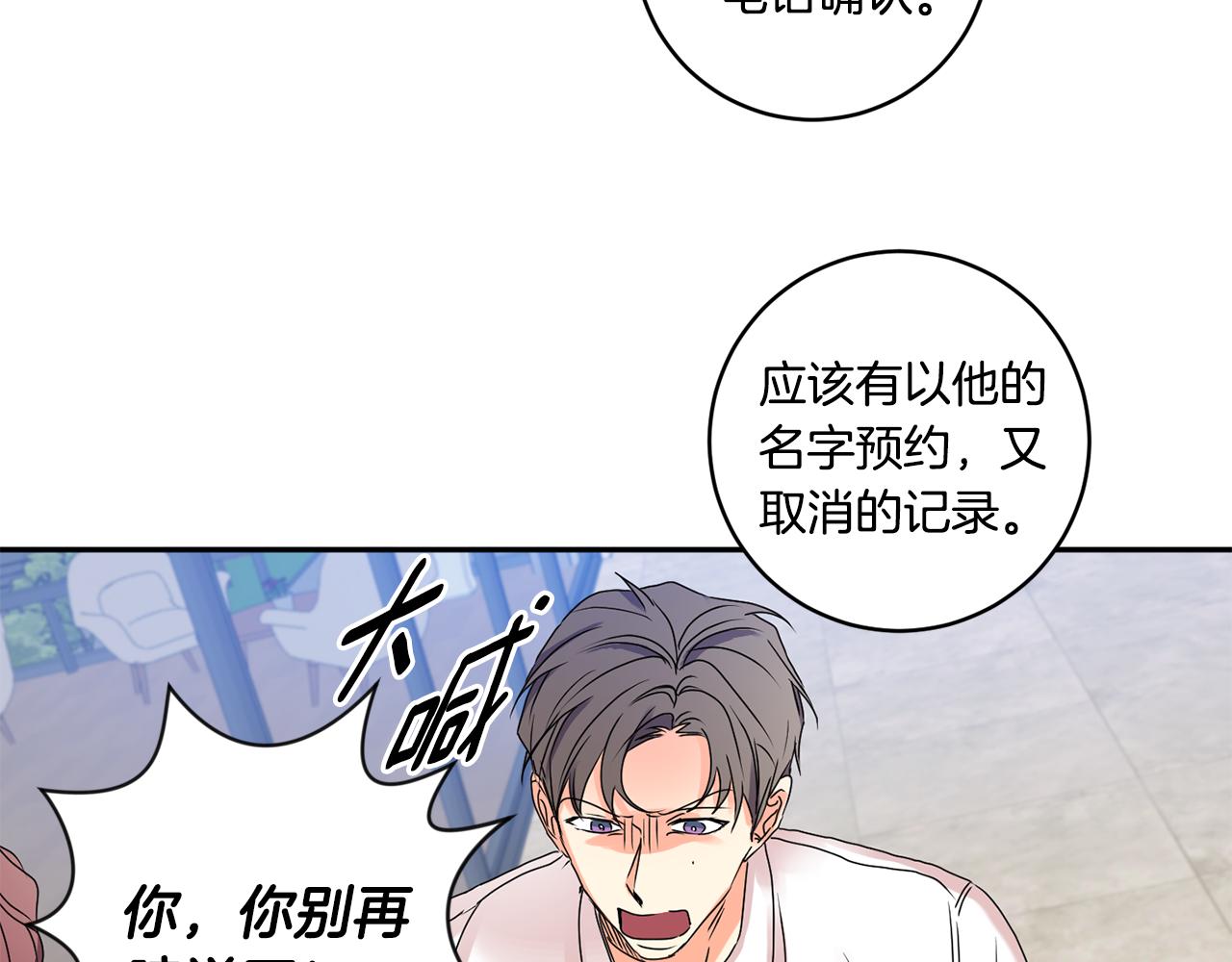 第31话 虐渣男110