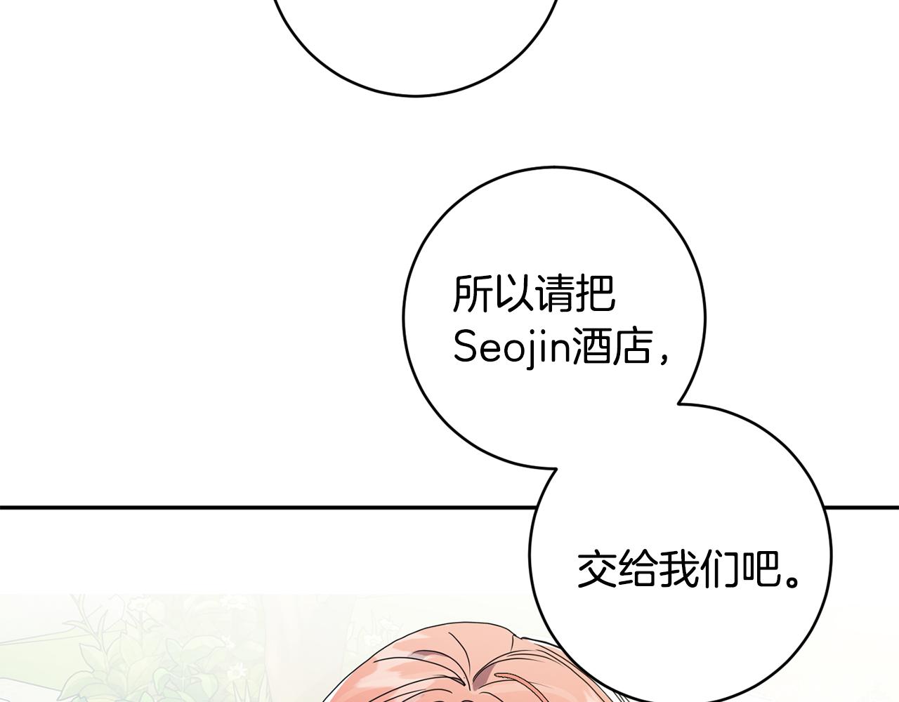 第82话 继承人39