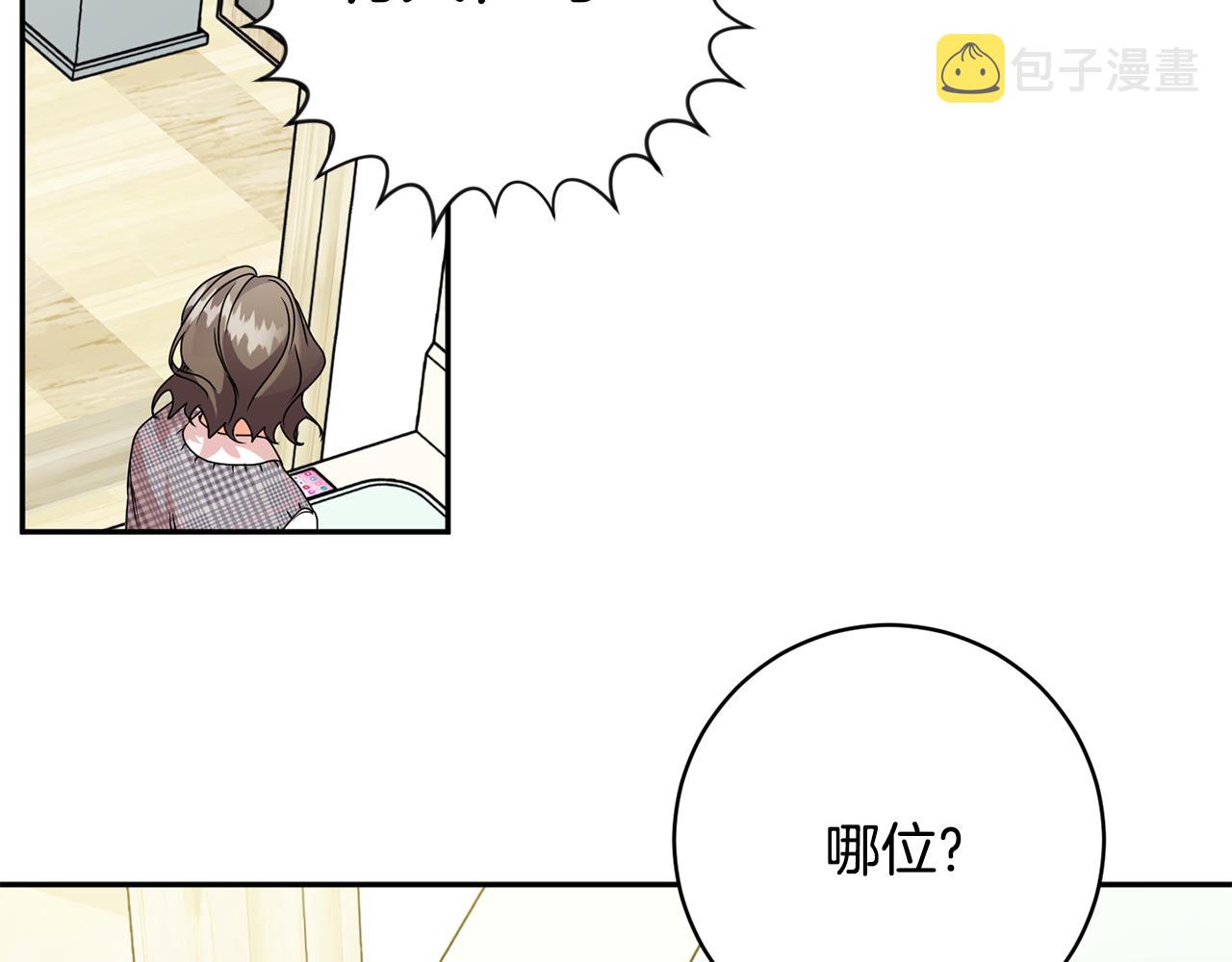 第87话 婚礼20