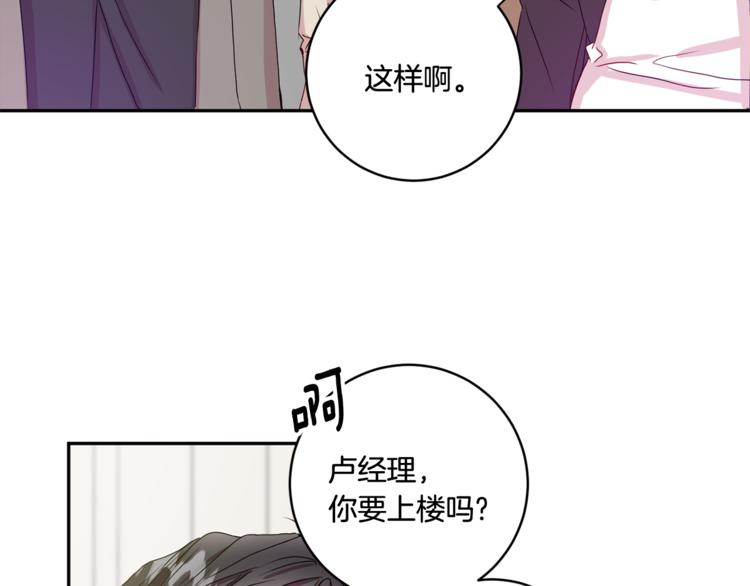 第10集 卢经理很不安8