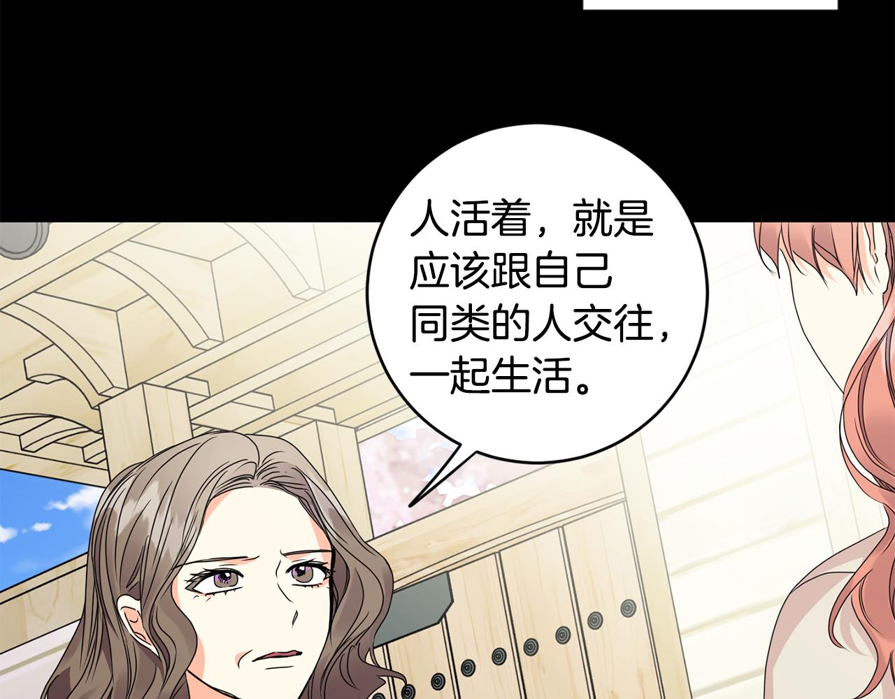 第66话 俊秀的话13