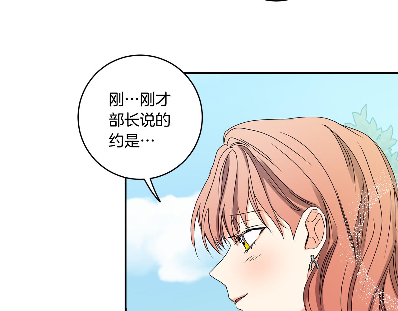第32话 利用我就好42