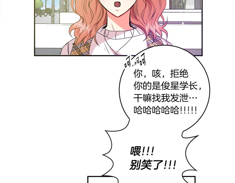 第4话 拿下学长93