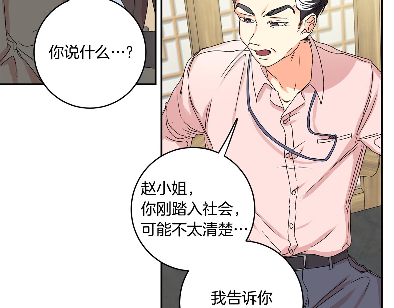 第26话 孤军奋战的聚餐79