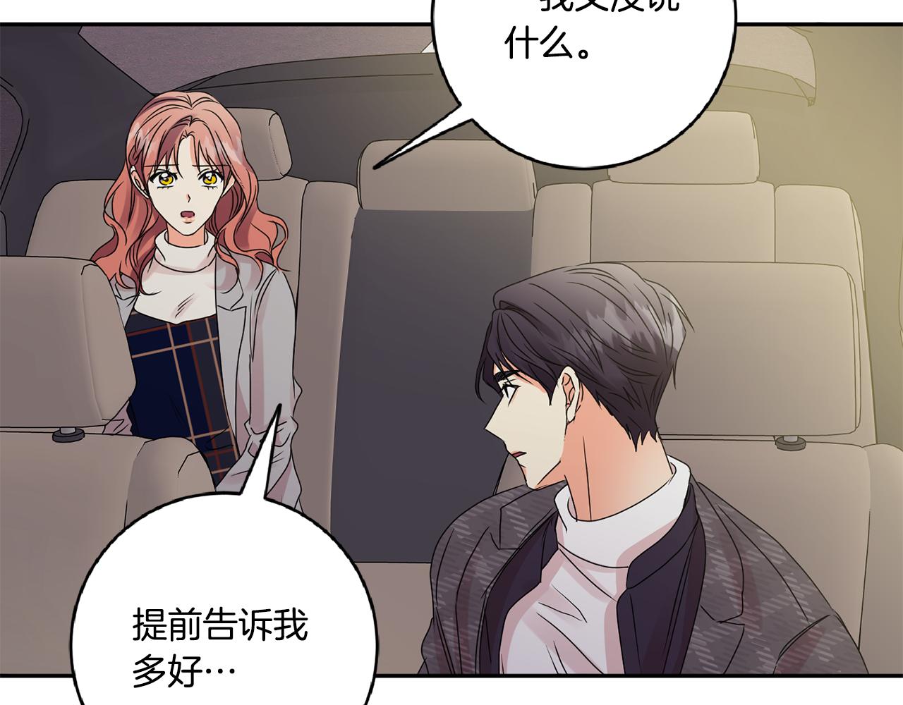 第51话 三人旅行107