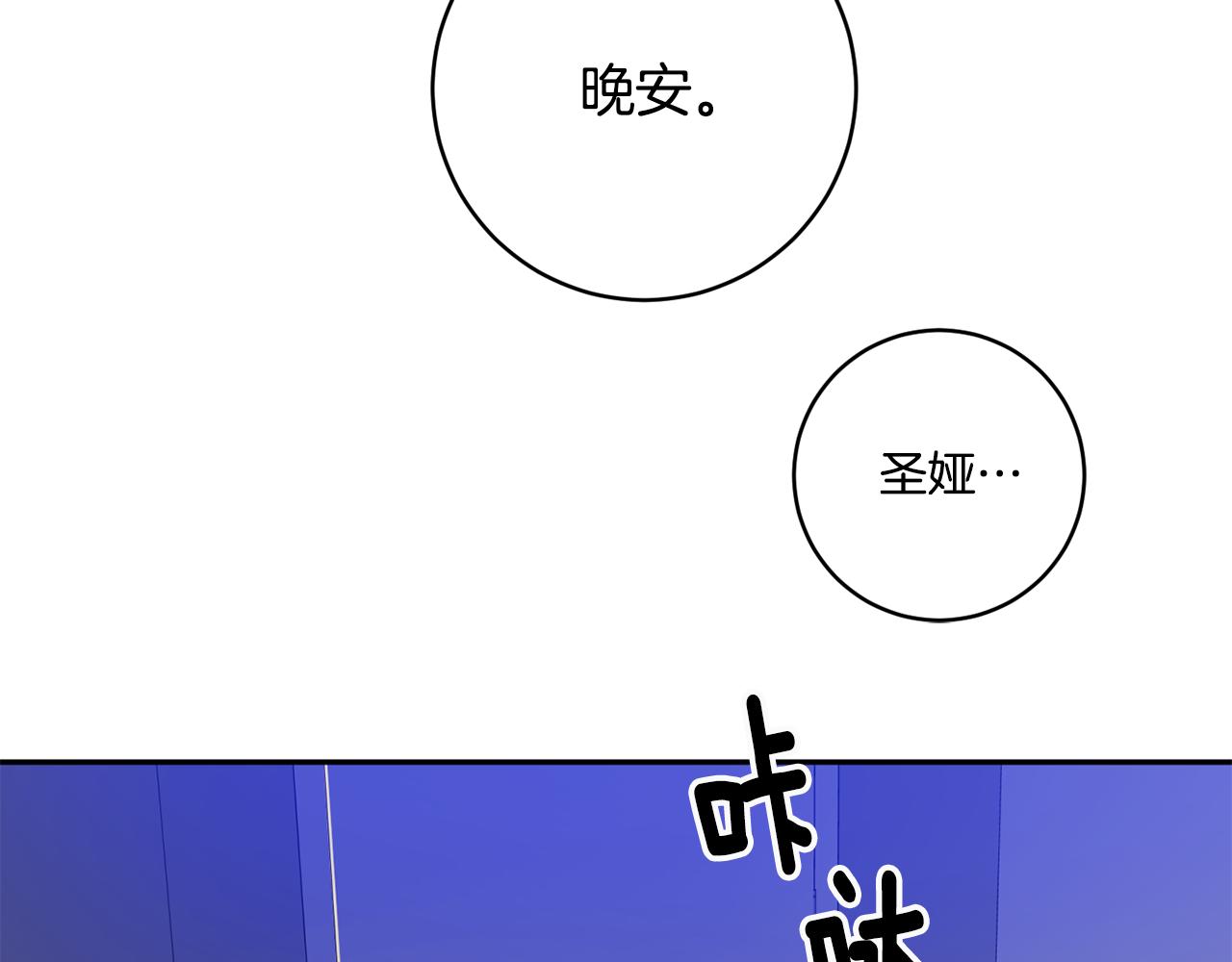 第36话 内心混乱75