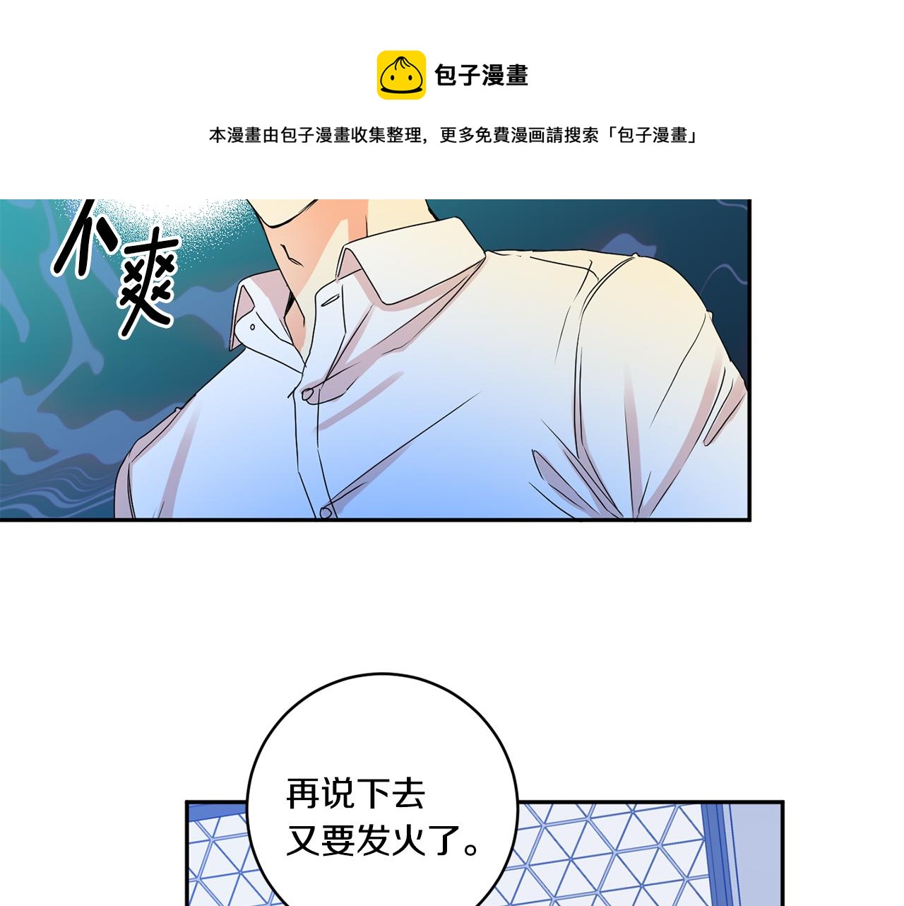 第35话 吃醋vs害羞73