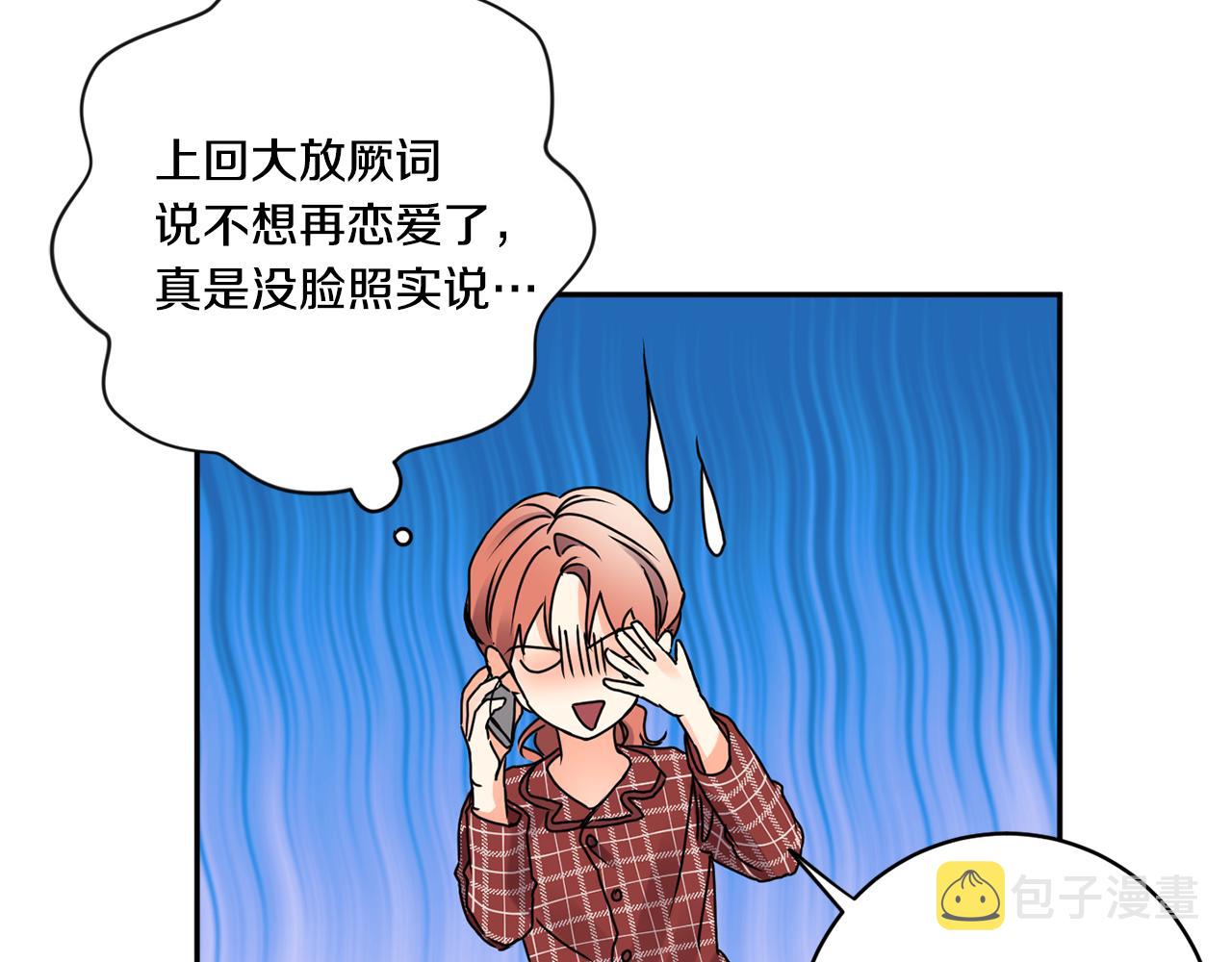 第41话 平安夜约会15