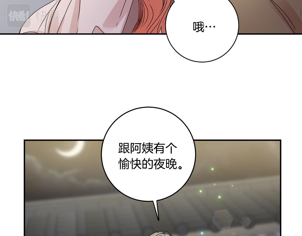 第47话 请允许我们在一起117