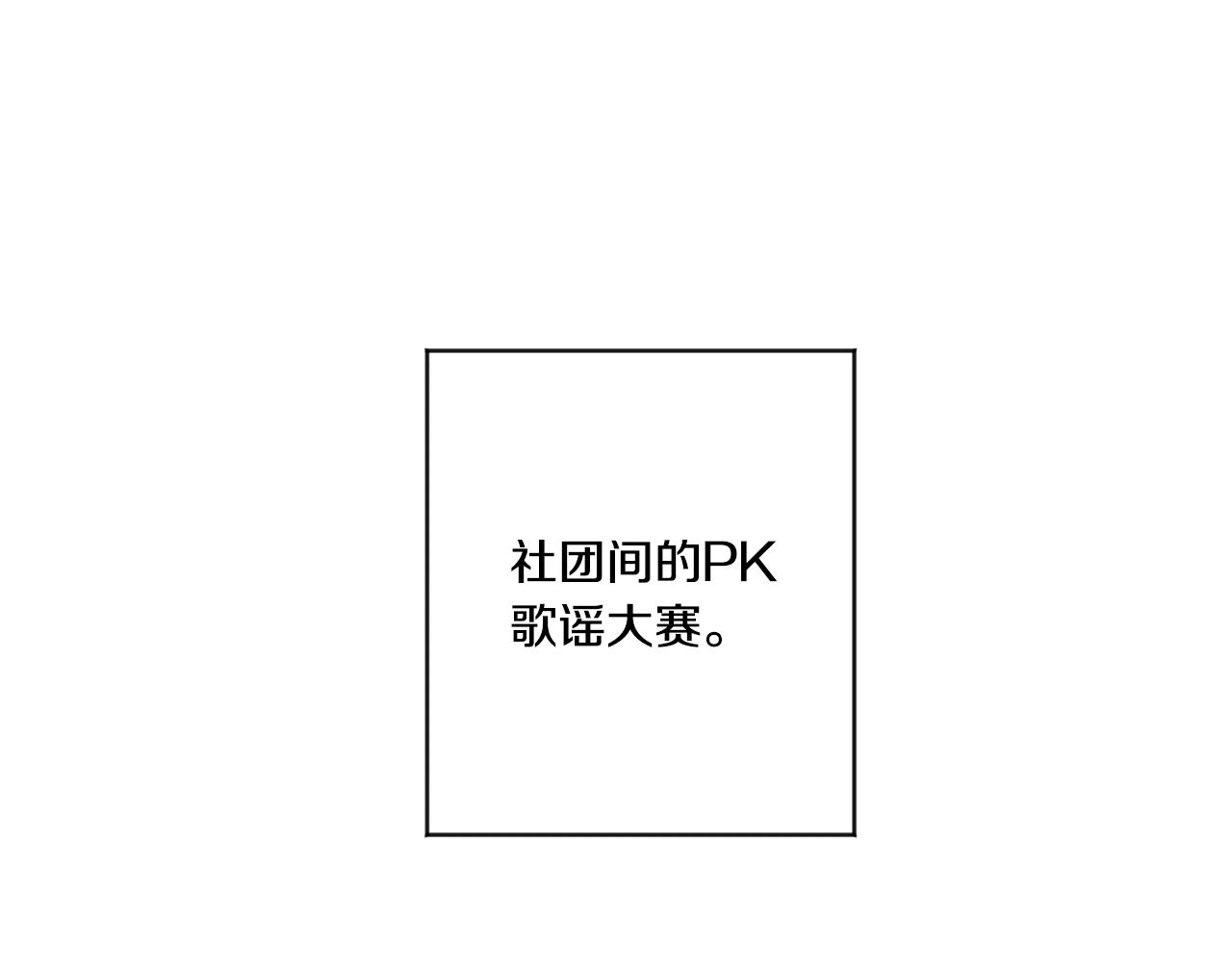 第42话 正式约会120