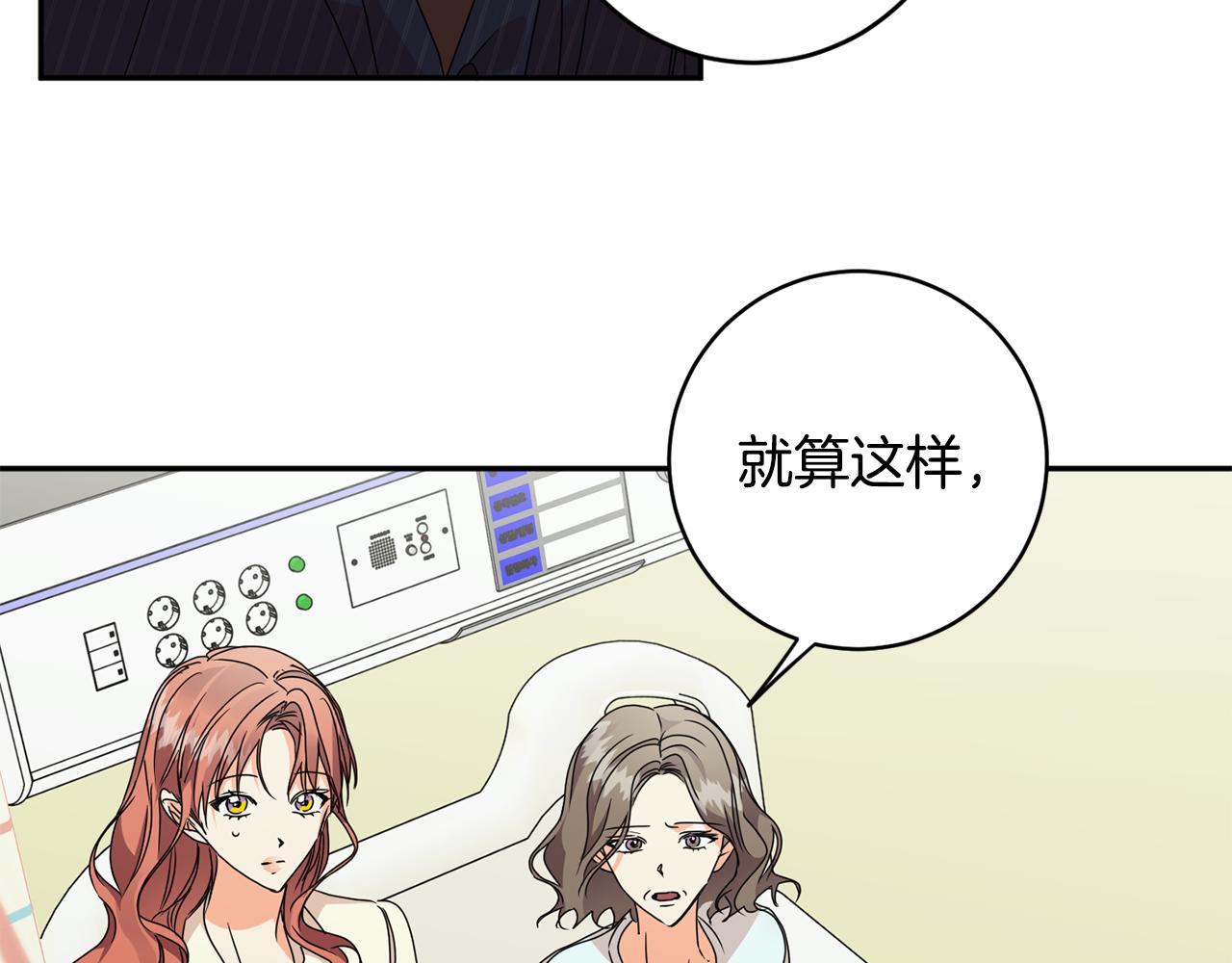 第64话 学长来上班41