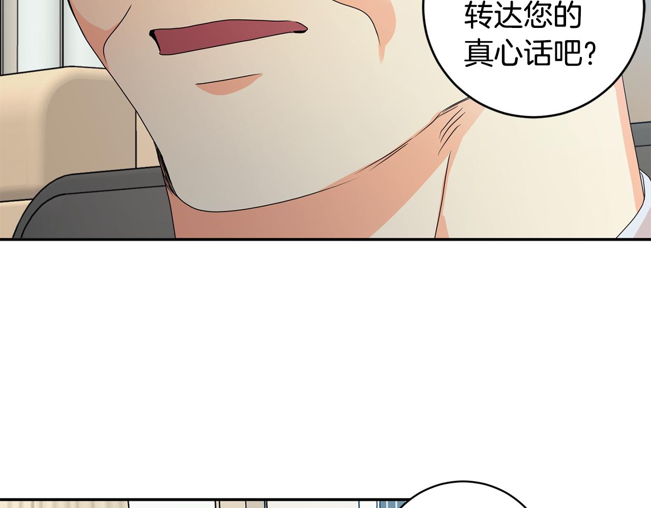 第80话 爸爸的心里话111