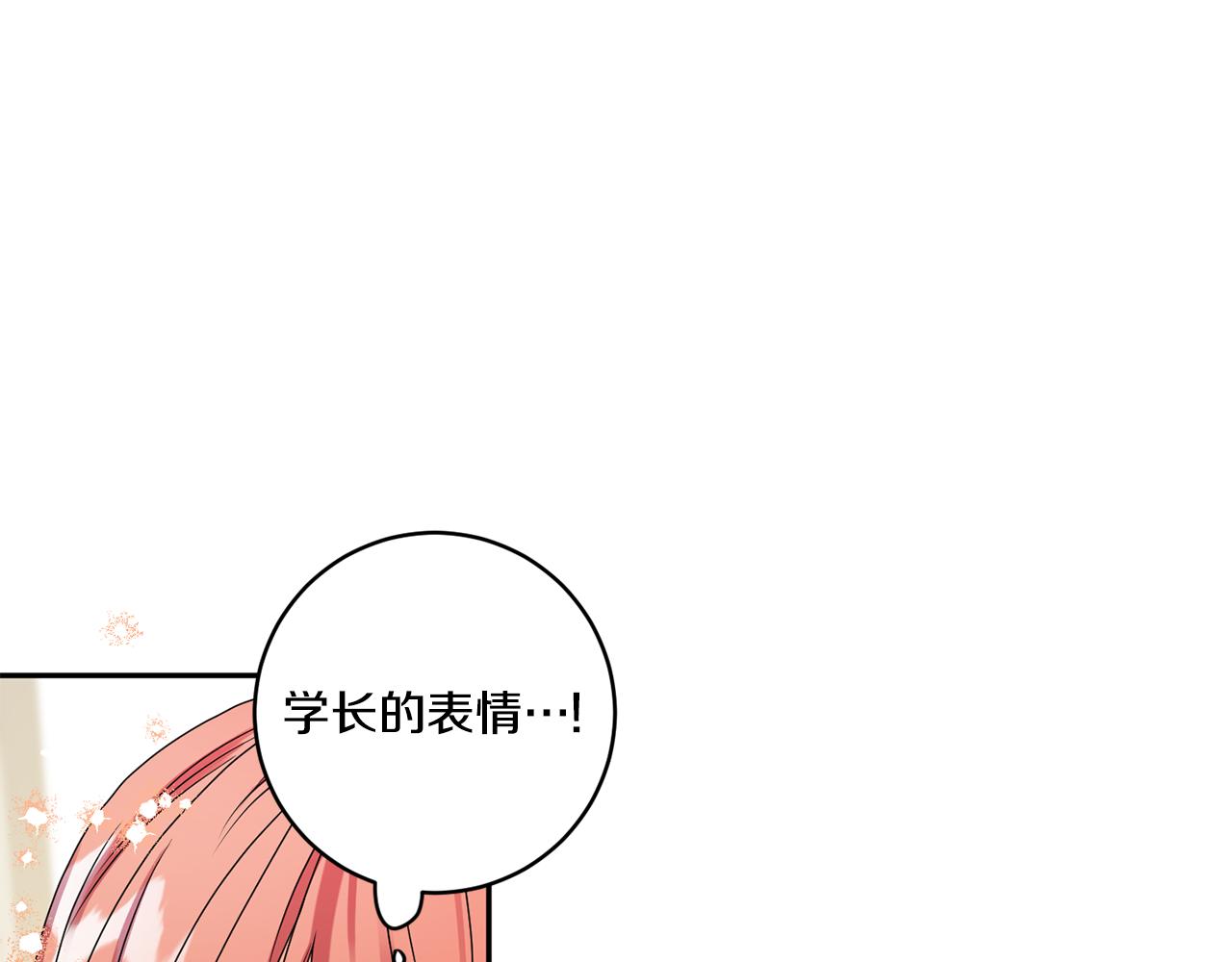 第35话 吃醋vs害羞135