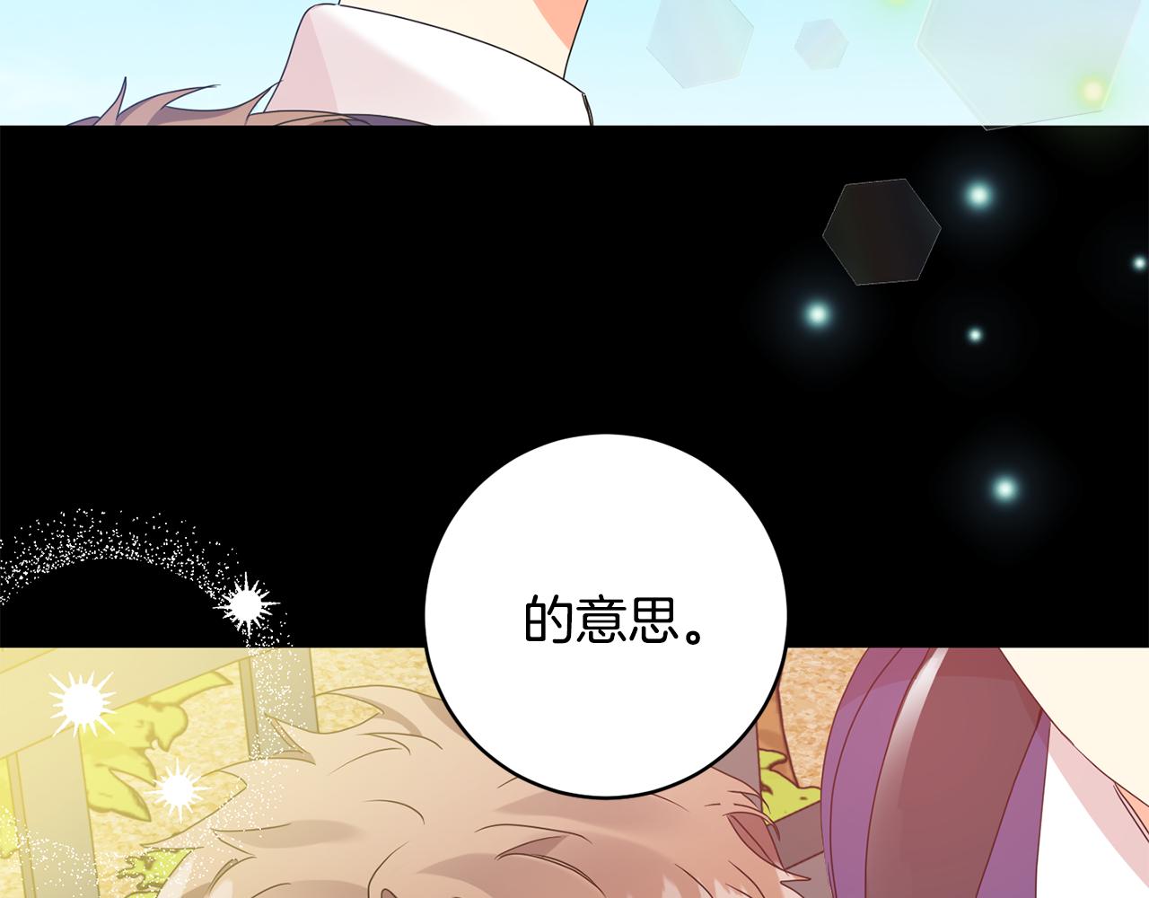 第74话 误会6