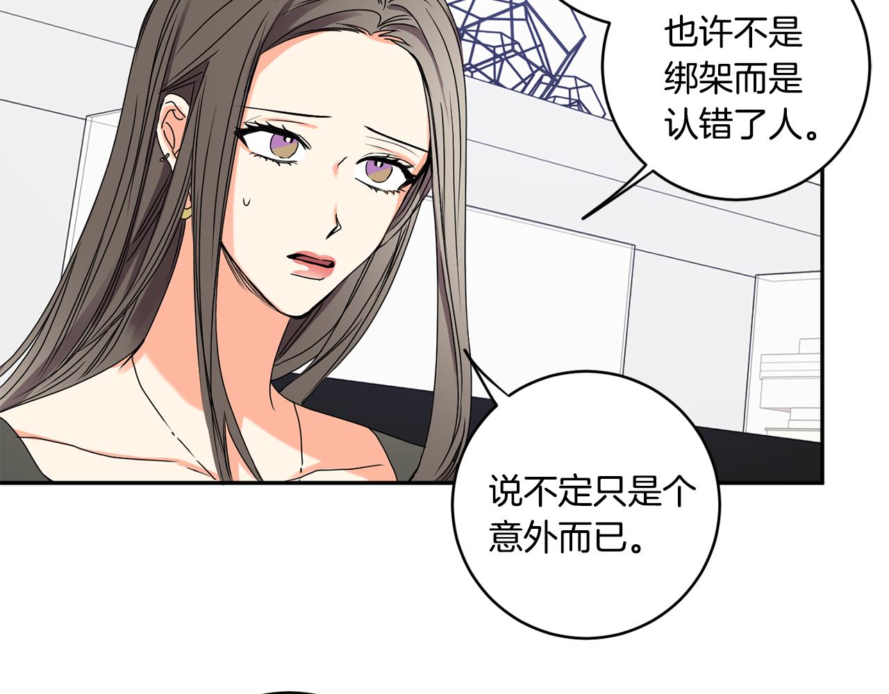 第29话 暗中调查52