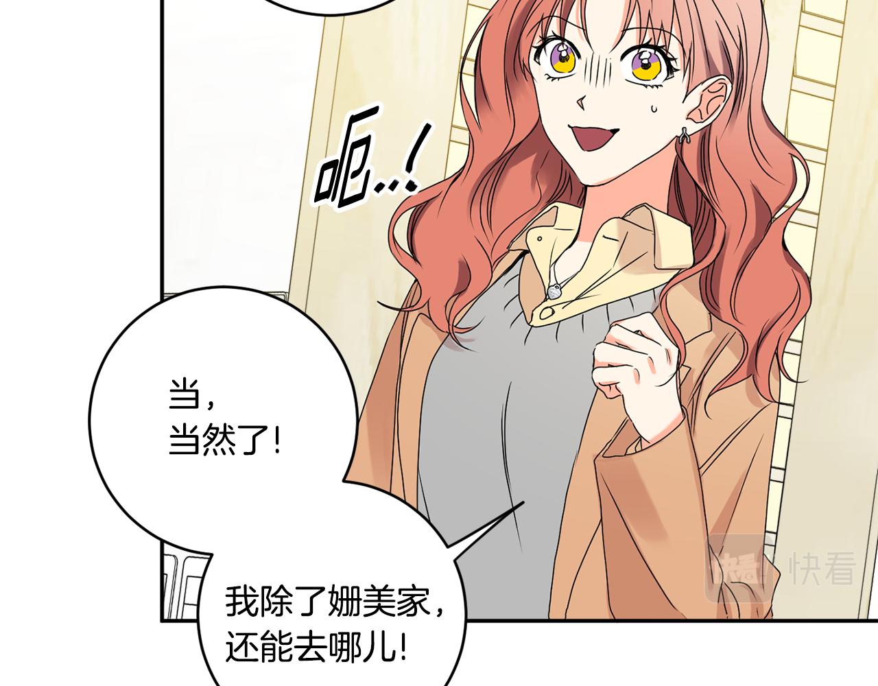 第33话 借宿29