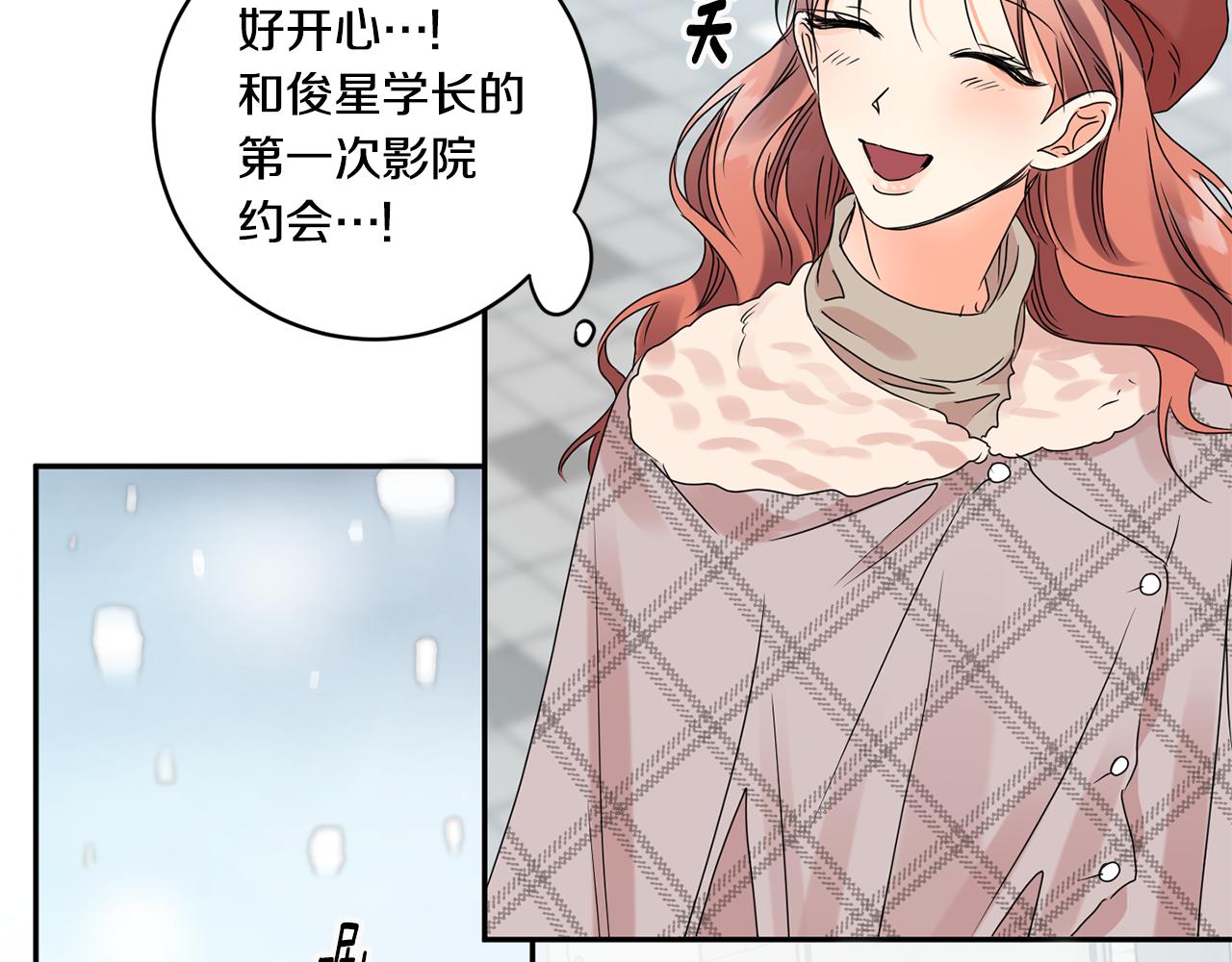 第45话 正式交往110