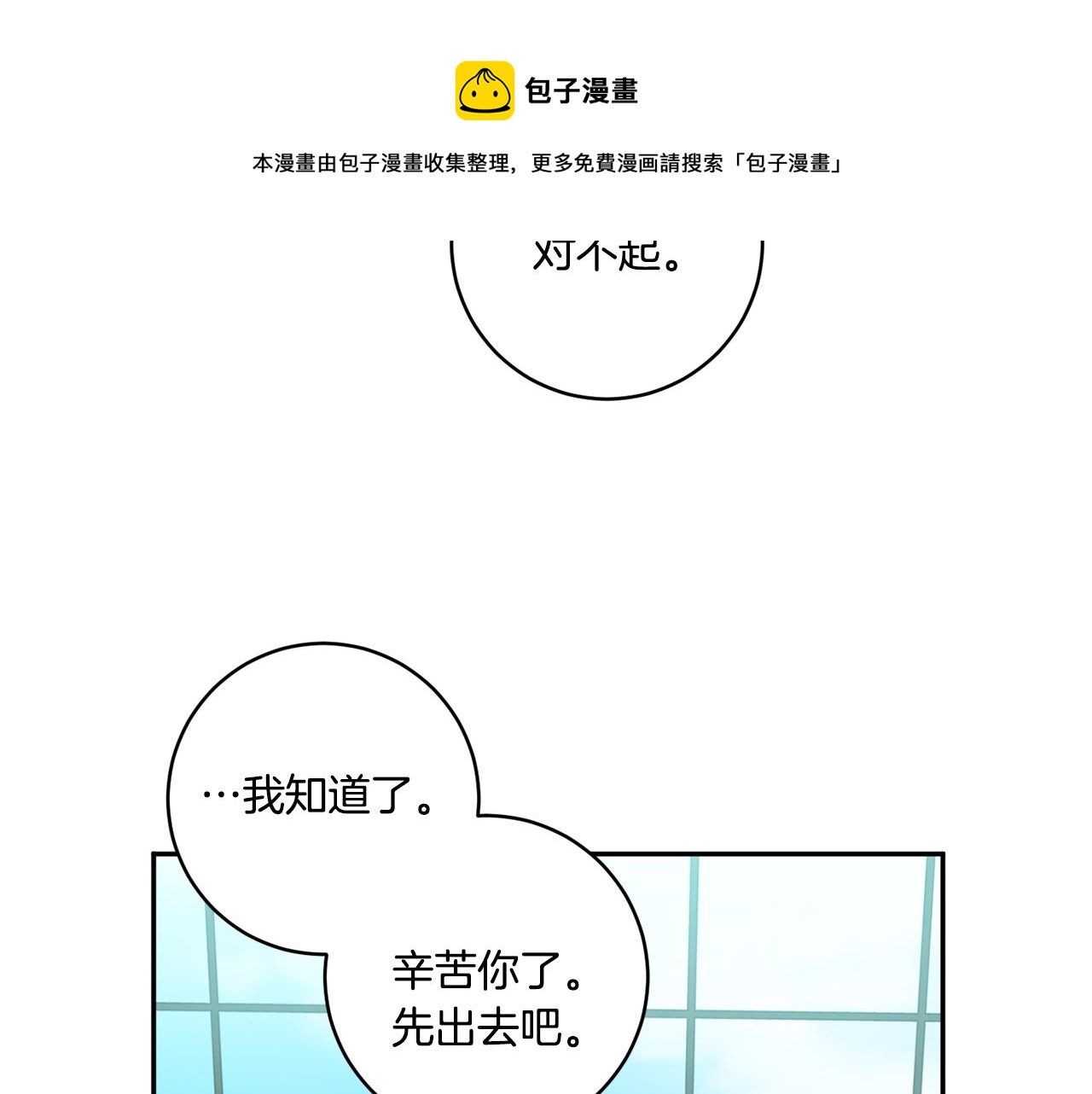 第29话 暗中调查9