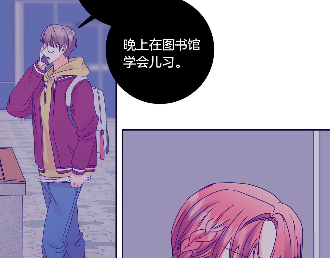 第55话 一起等人1