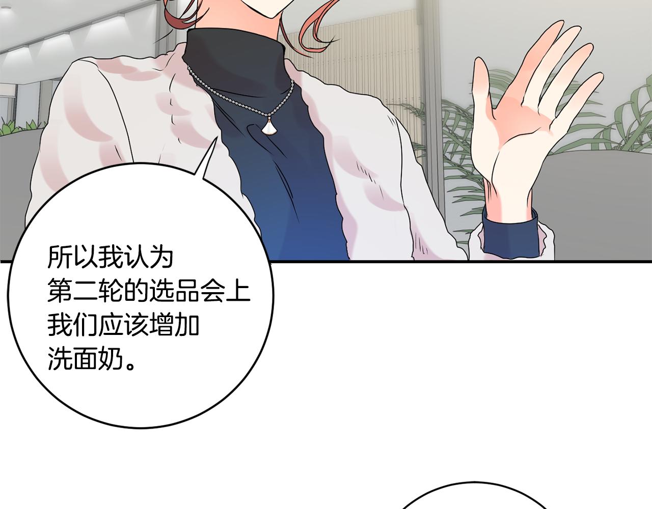 第39话 找到灵感68