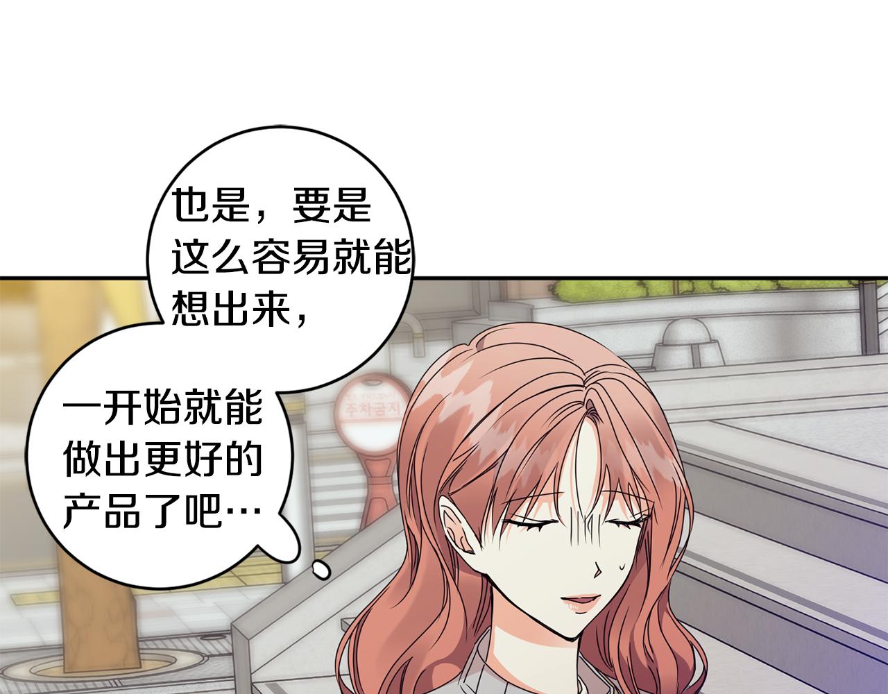 第73话 俊秀的解释25