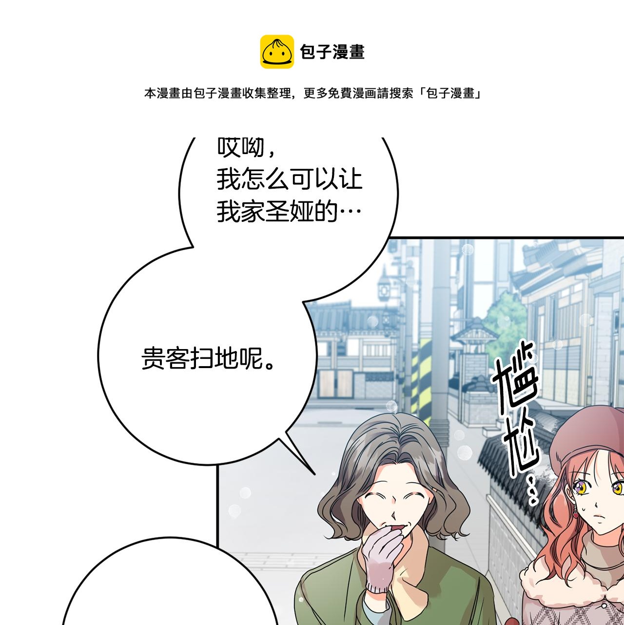 第46话 见家长108