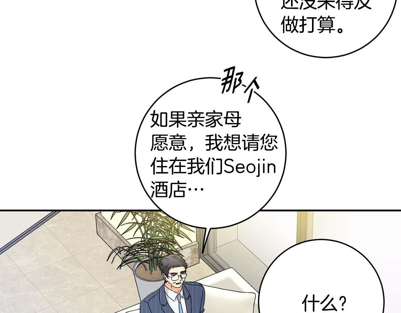 第87话 婚礼67