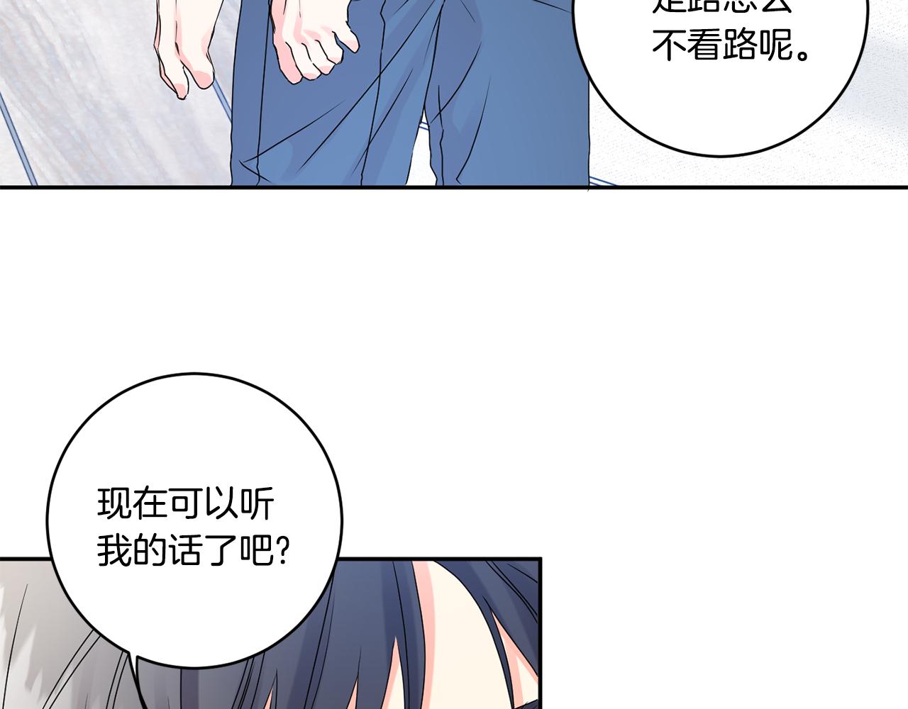第36话 内心混乱53