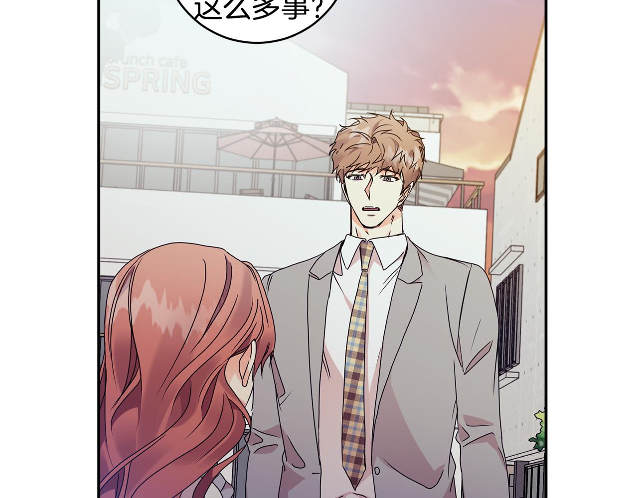 第73话 俊秀的解释82