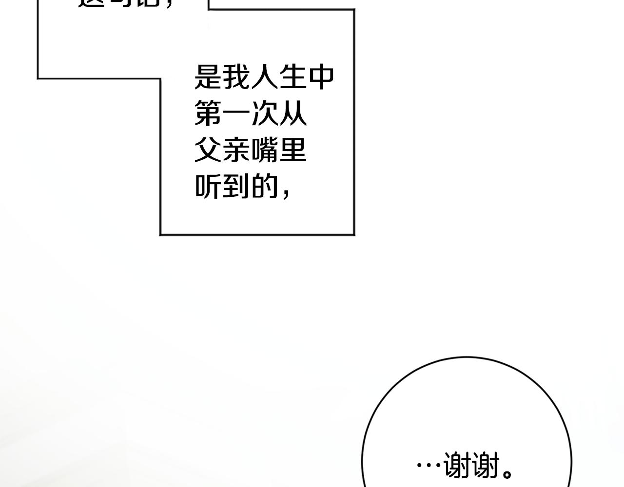 第83话 道歉145
