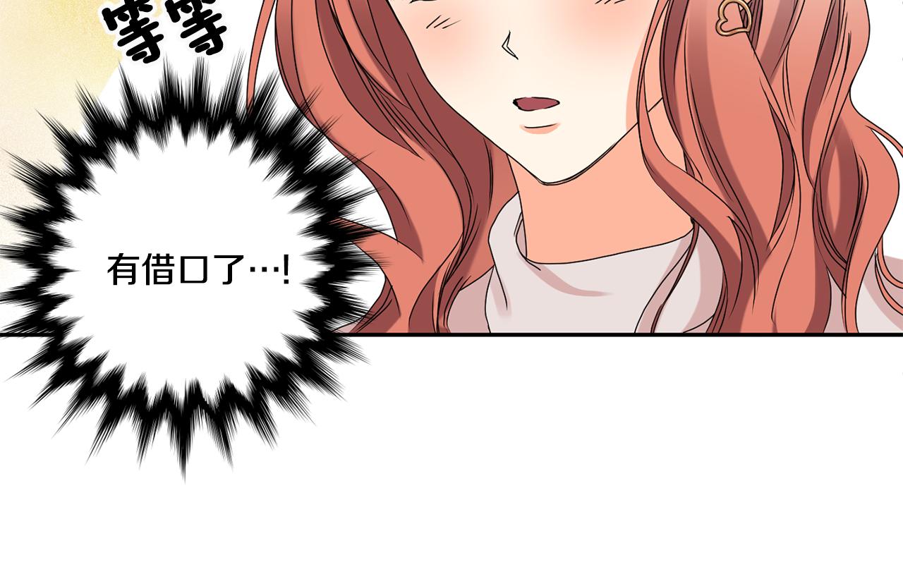 第37话 找藉口见面51