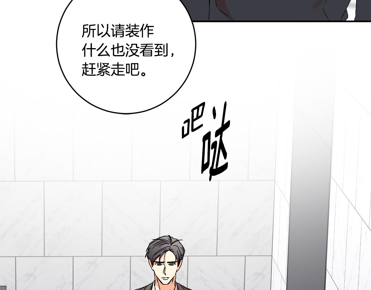 第27话 学长解围43