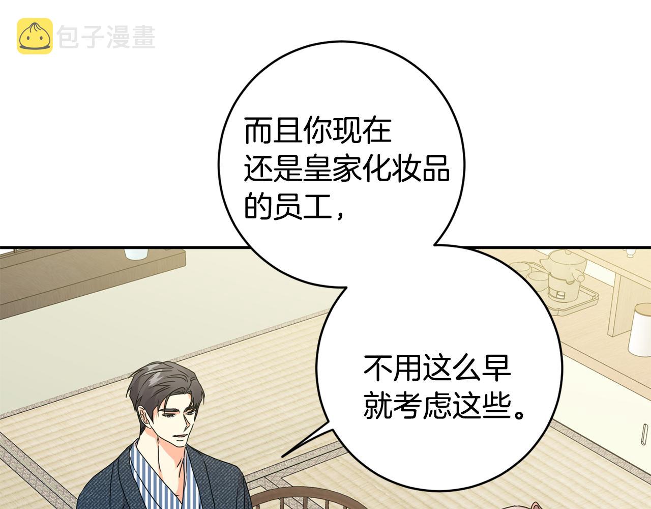 第89话 露天温泉66
