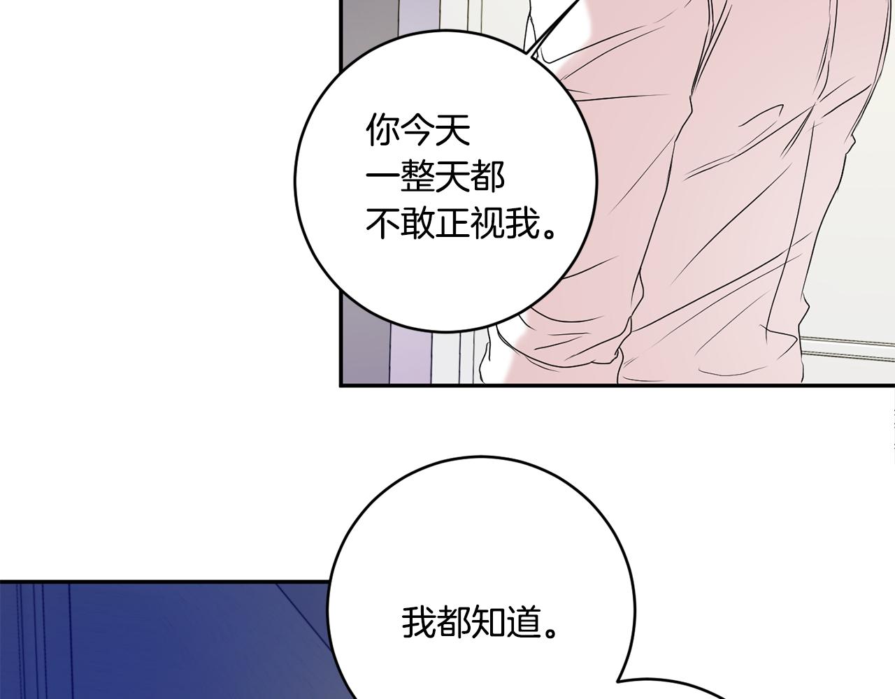 第36话 内心混乱71
