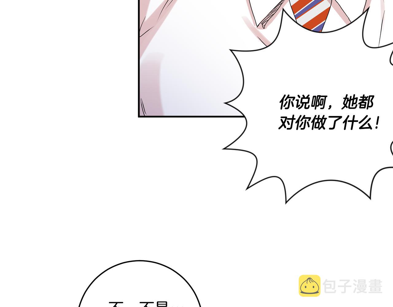 第31话 虐渣男39