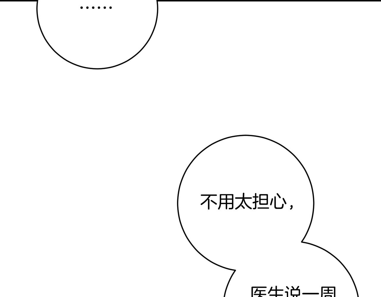 第92话 突生意外41