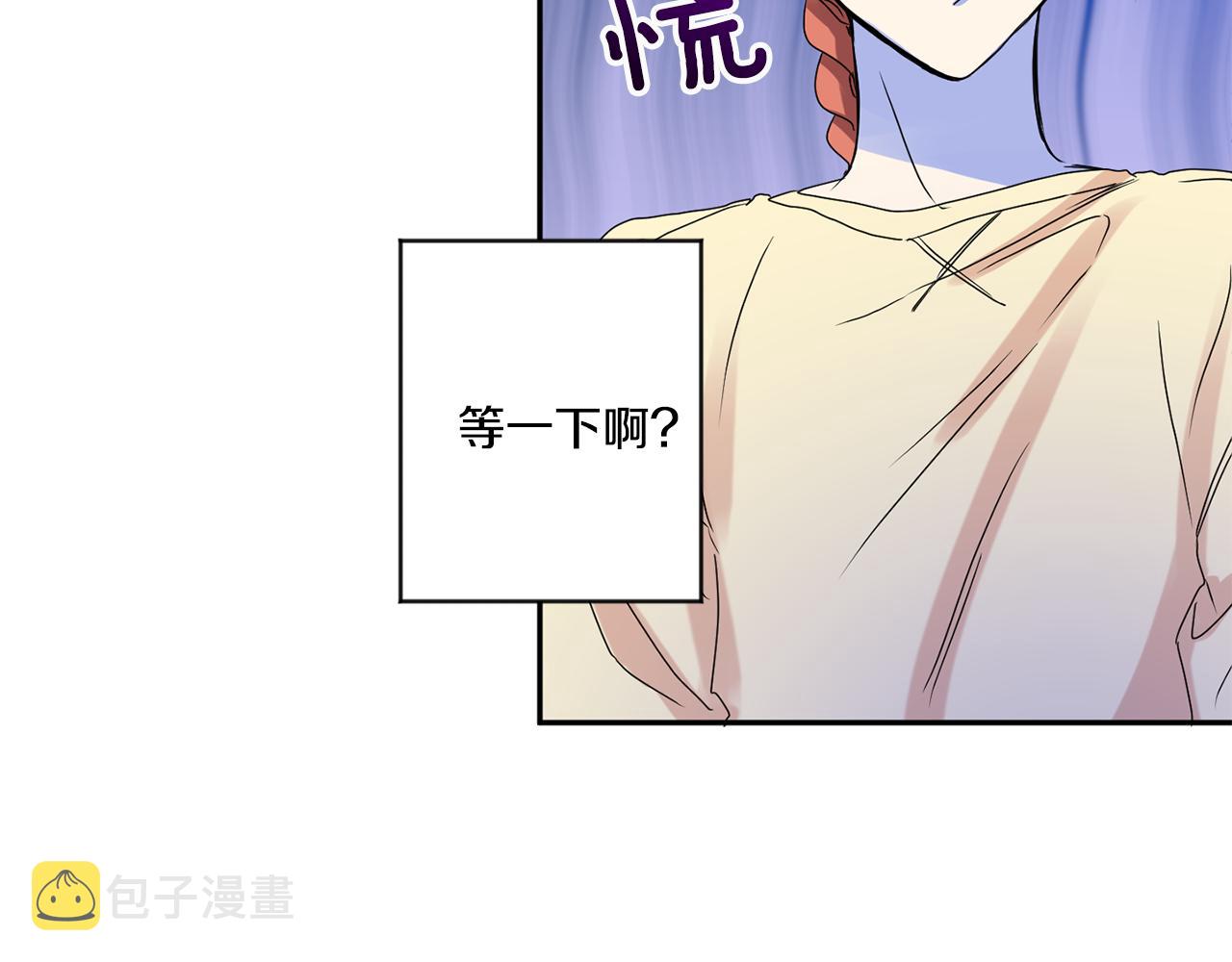 第36话 内心混乱8