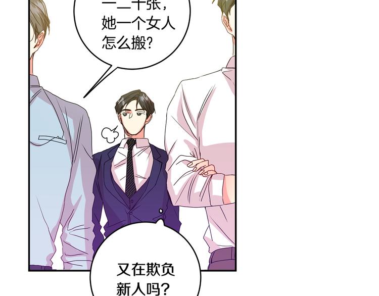 第6话 求人碰壁132