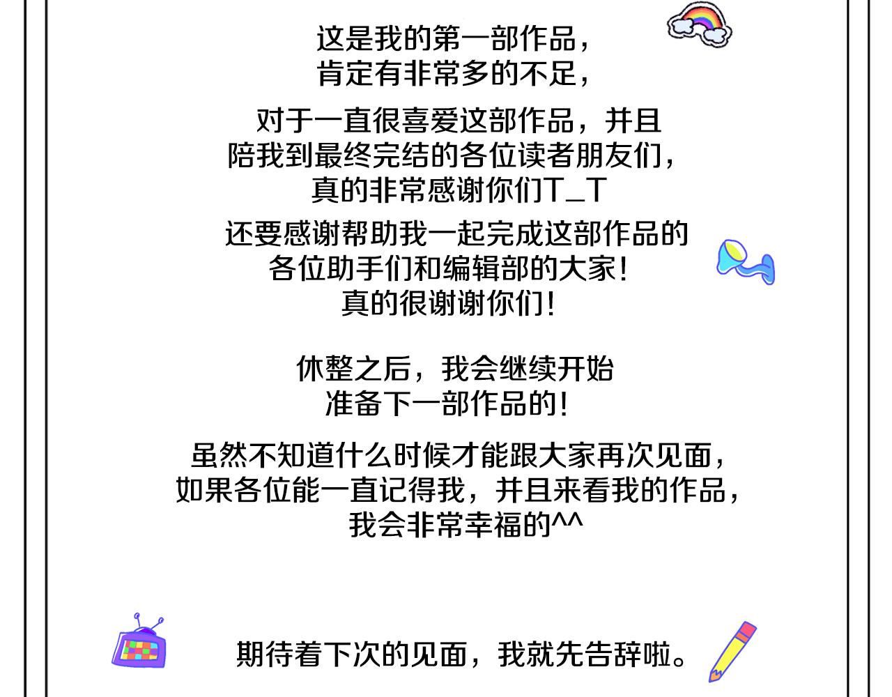 第95话 皆大欢喜181