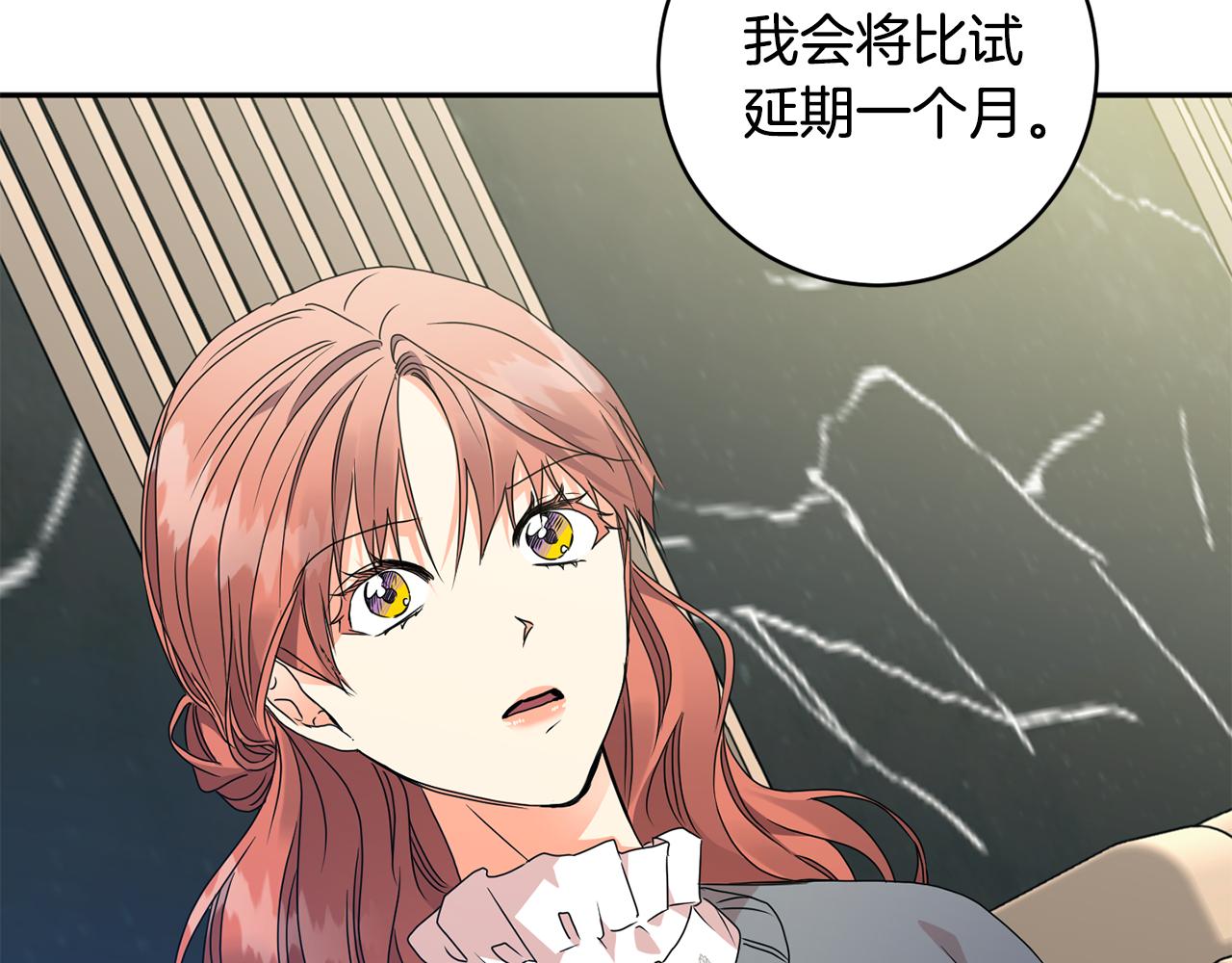 第71话 接受挑战60