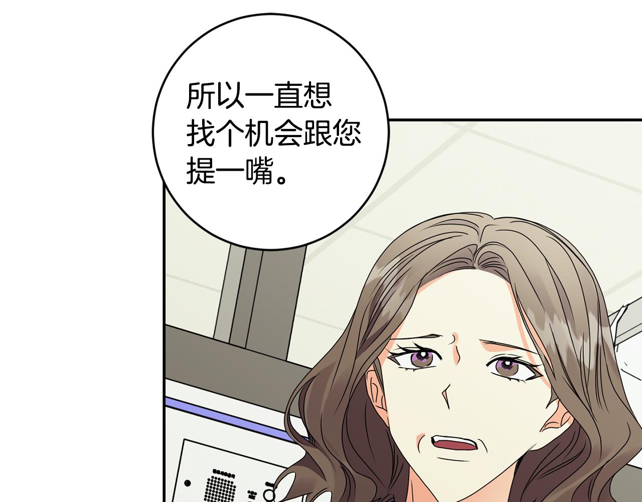 第64话 学长来上班51