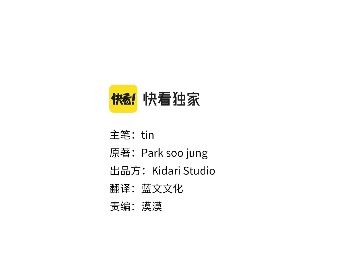 第79话 得到认可17