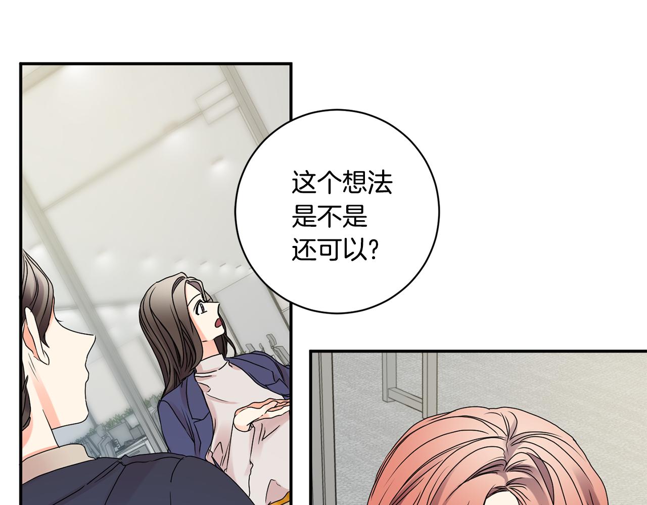 第39话 找到灵感85
