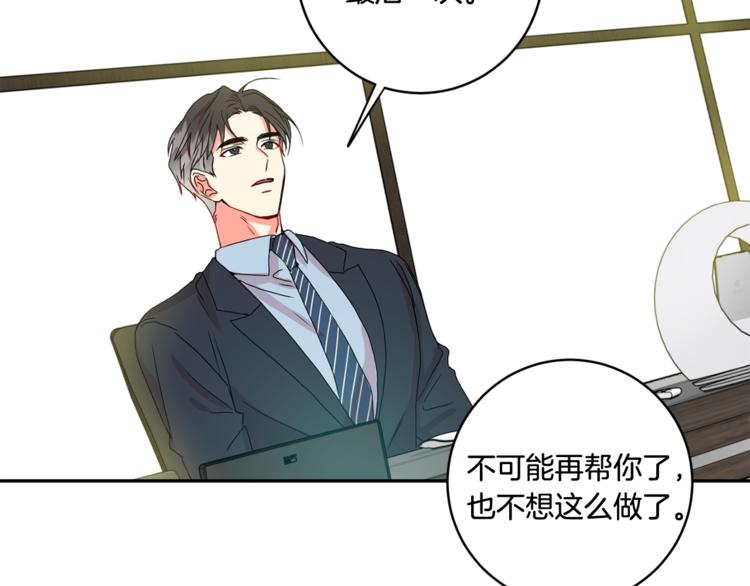 第14集 口是心非48