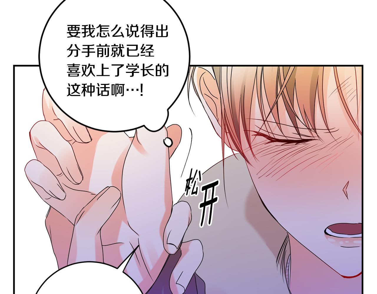 第50话 误会&amp;和好111