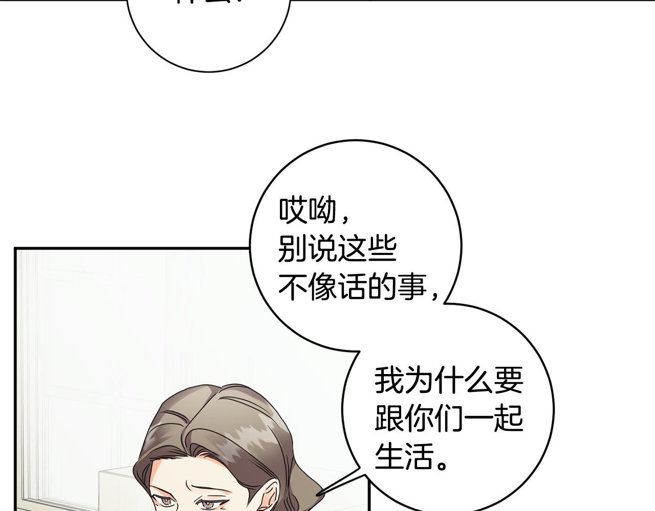 第83话 道歉90