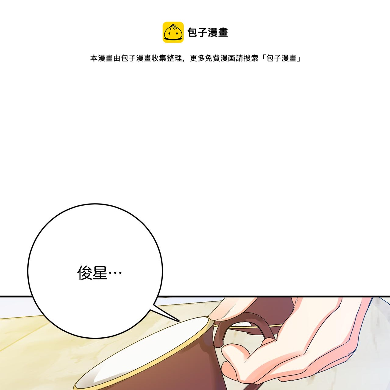第47话 请允许我们在一起0